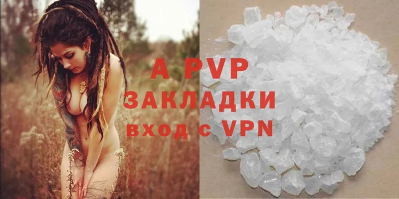 APVP VHQ  купить   Бирск 